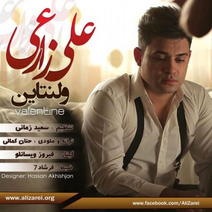 ولنتاین