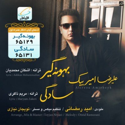سادگی