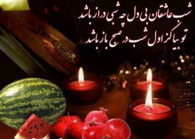 شب عاشقان بی دل