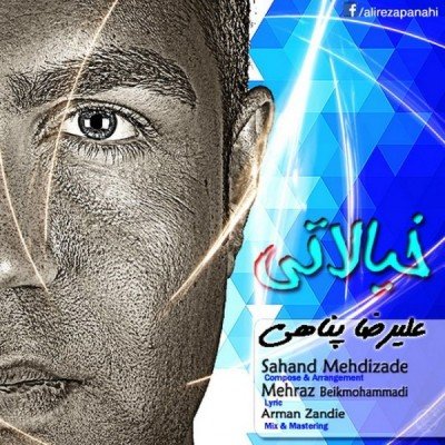 خیالاتی