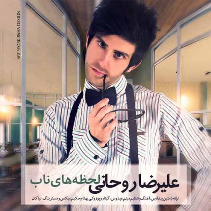 لحظه های ناب