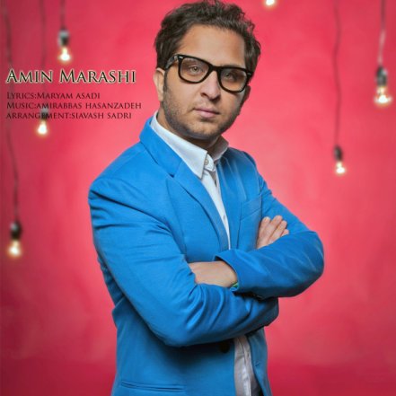 از بس كه تو خوبی