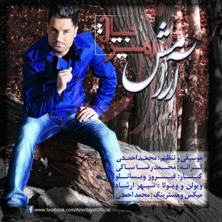 آرامش
