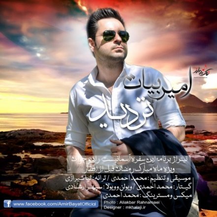 تردید