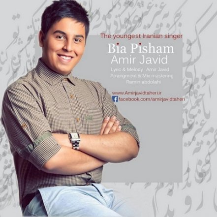 بیا پیشم