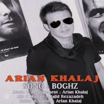 بغض