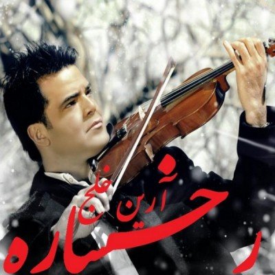رخساره
