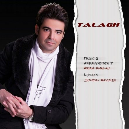 طلاق