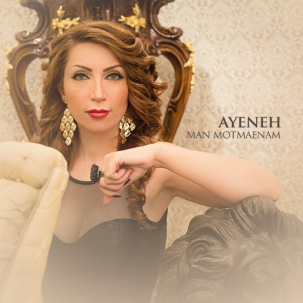 من مطمئنم