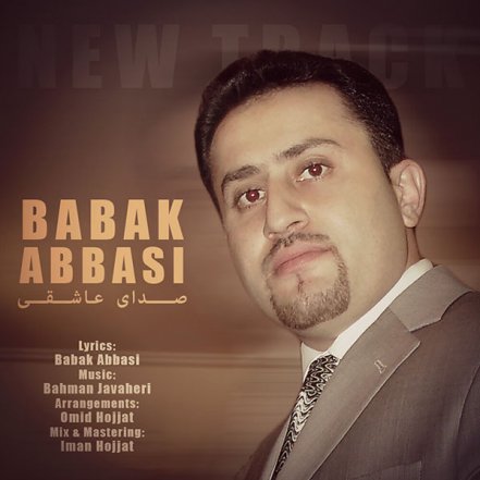 صدای عاشقی