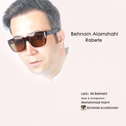 رابطه