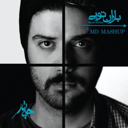 باران تویی - Md Mashup