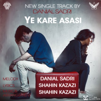یه کار اساسی