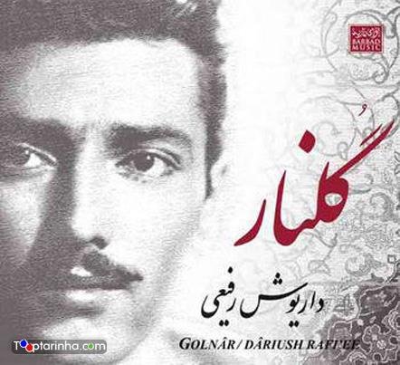 گلنار