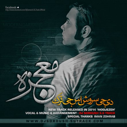 معجزه