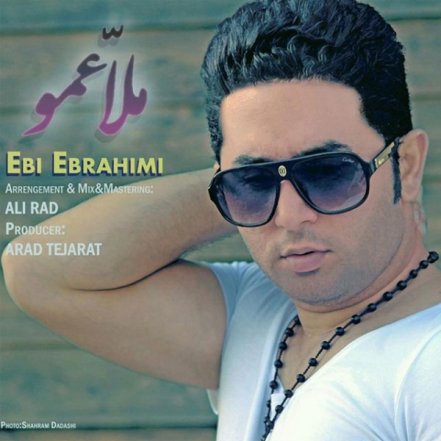 ملا عمو