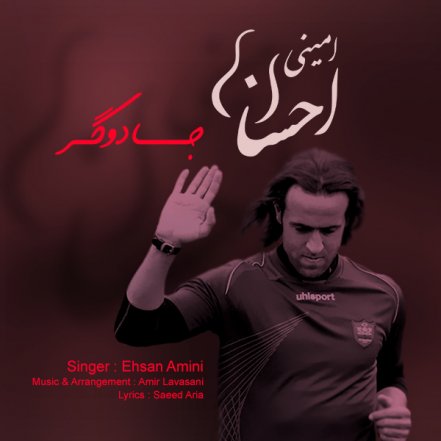 جادوگر