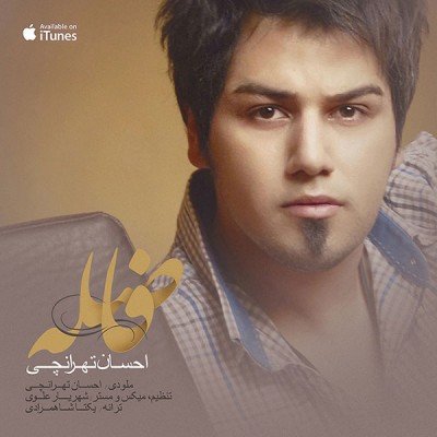 فاصله
