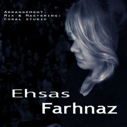 احساس