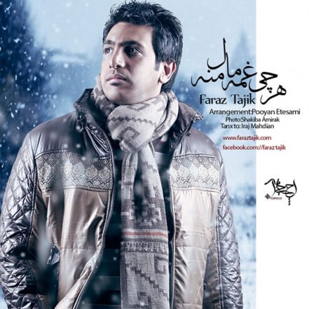 هرچی غمه مال منه