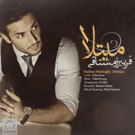 مبتلا