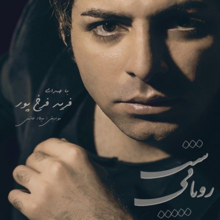 شب رویایی