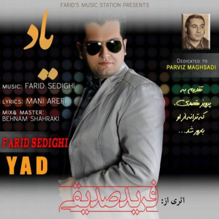 یاد
