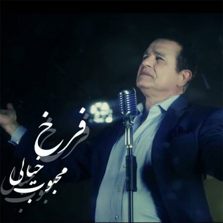 محبوب خیالی