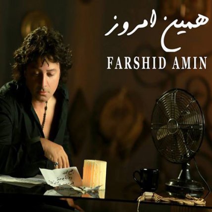 همین امروز
