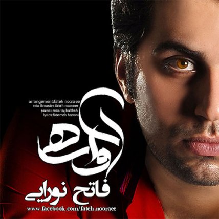 آواره