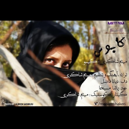 کابوس