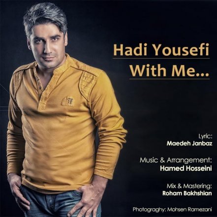 با من
