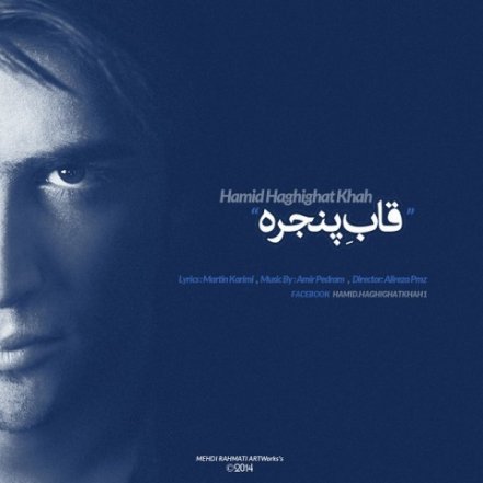 قاب پنجره