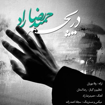 دریچه