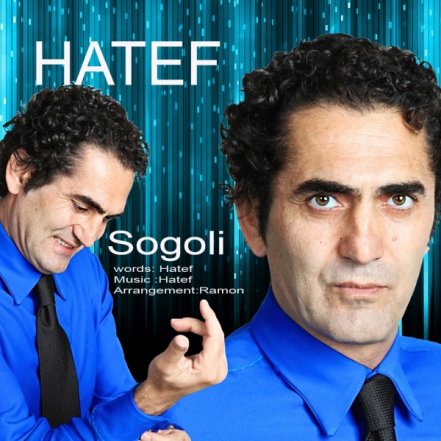 سوگلی