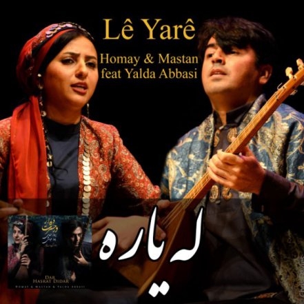 له یاره