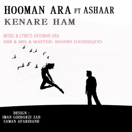 کنار هم
