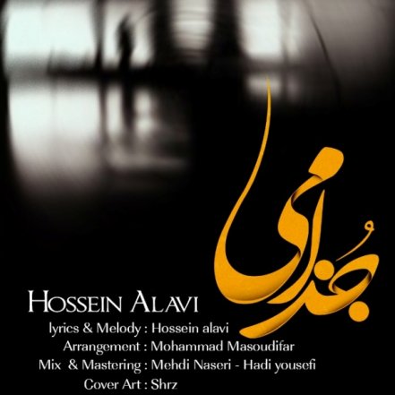 جذامی