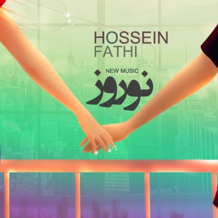 نوروز