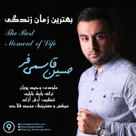 بهترین زمان زندگی