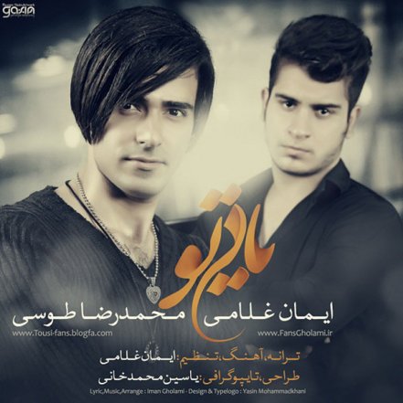 یاد تو