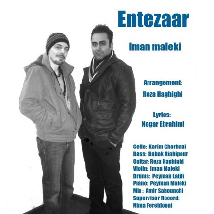 انتظار