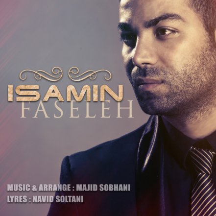 فاصله