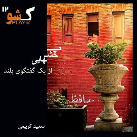 حافظ