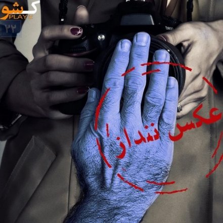 عکس ننداز