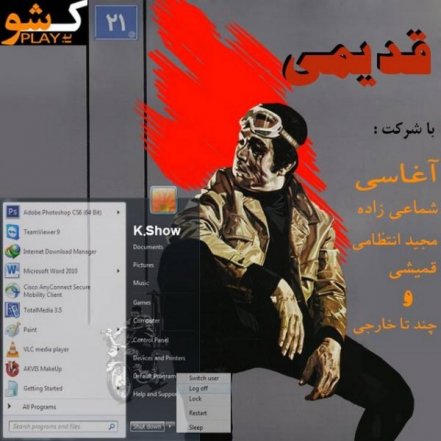 قدیمی