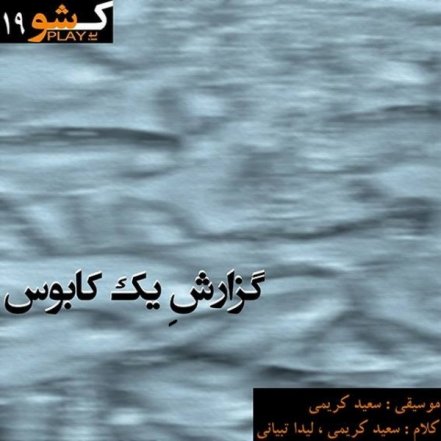 کابوس