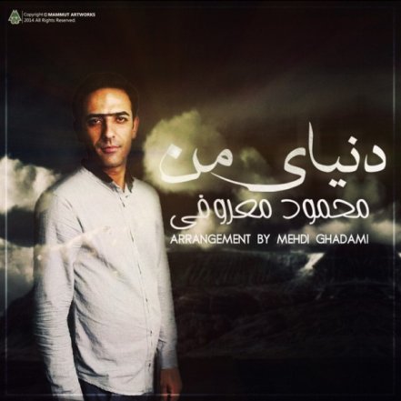 دنیای من