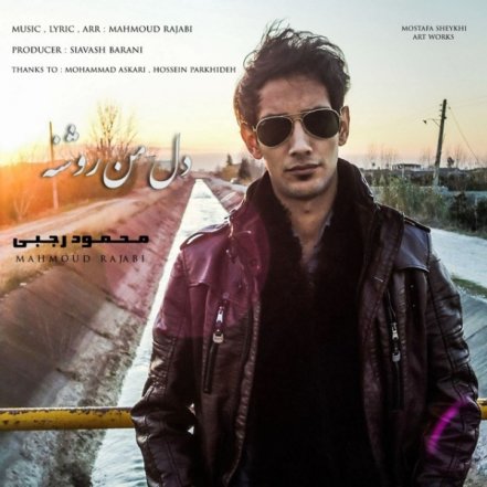 دل من روشنه