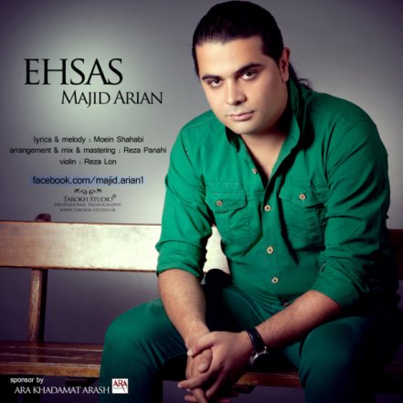 احساس
